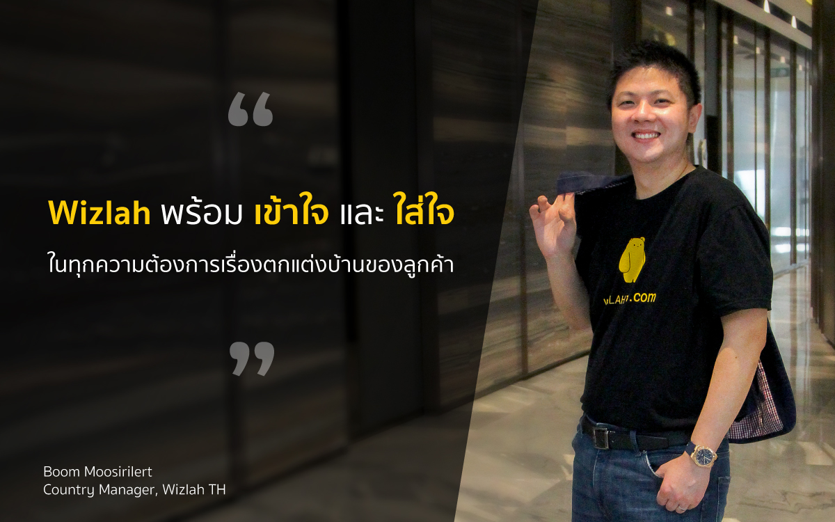 Wizlah Inspired Quote From คุณบูม หมู่ศิริเลิศ [Country Manager]